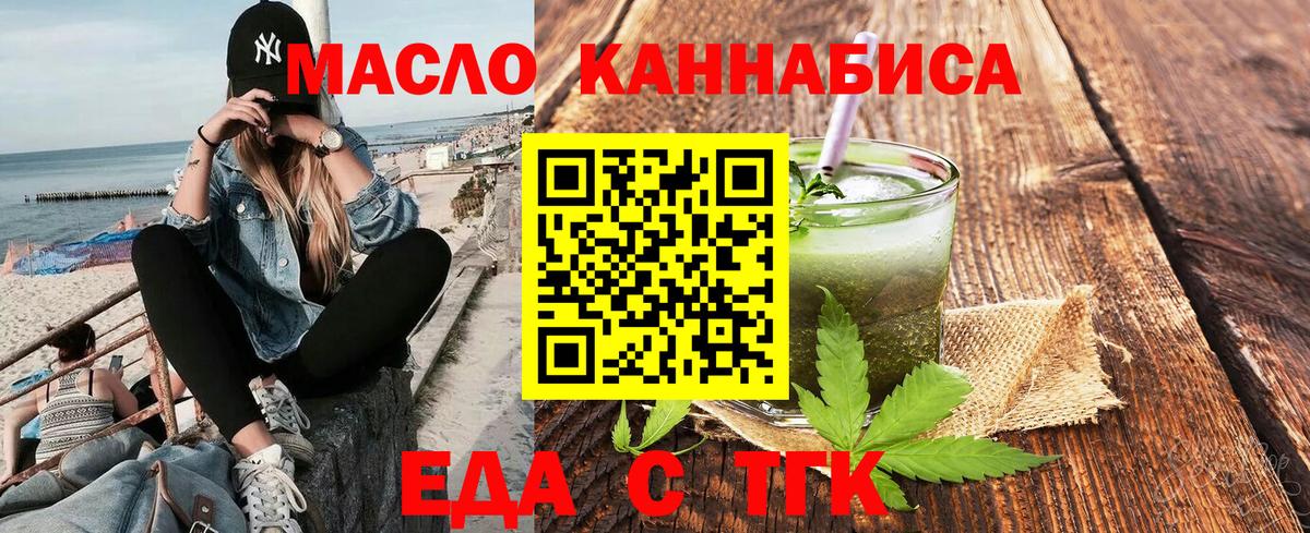 Canna-Cookies конопля  Вход с VPN  Заволжье 