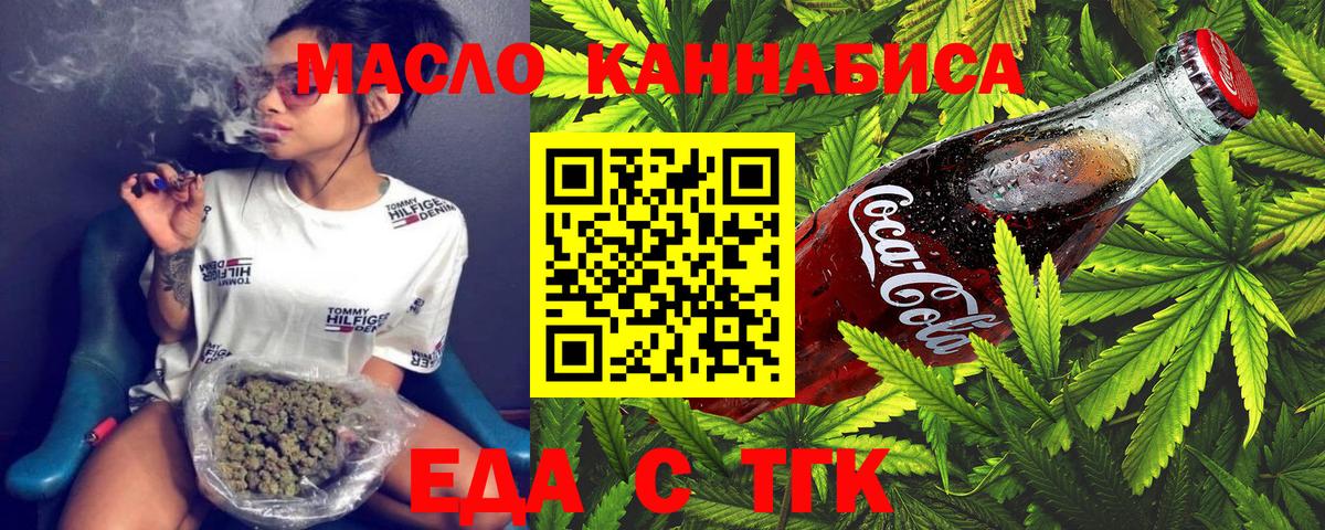 Печенье с ТГК марихуана Заволжье