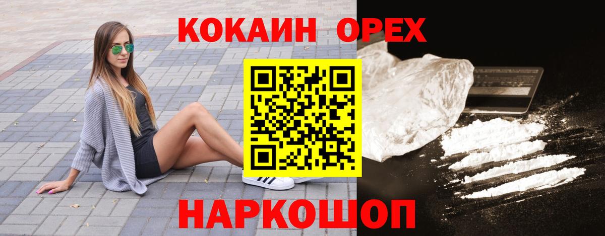 COCAIN  Амфетамин   Меф МЯУ МЯУ кристаллы  Гашиш  Экстази  Заволжье  Марихуана  Вход с VPN 