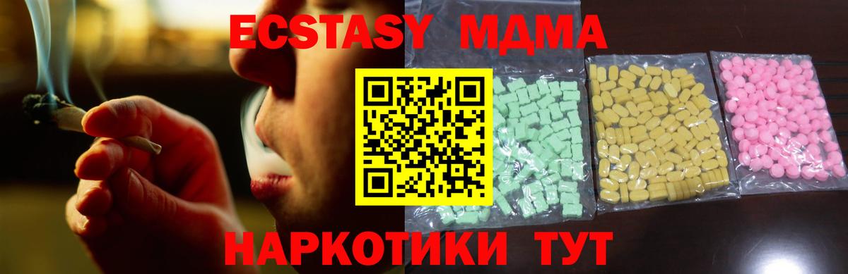 Экстази XTC  Вход с VPN  Ecstasy таблы  Заволжье 