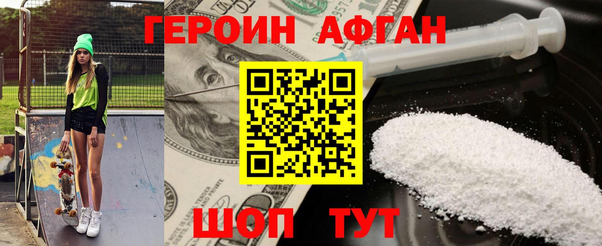 Героин VHQ  Вход с VPN  Заволжье 