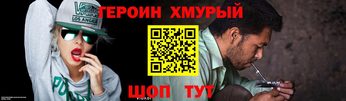 Героин герыч Заволжье