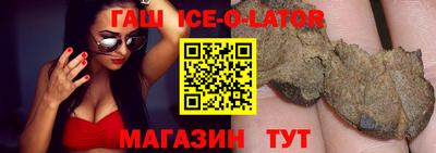 гашик Гатчина