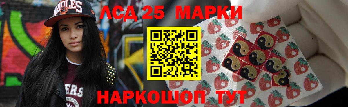 ЛСД экстази кислота  ЛСД экстази  Заволжье  LSD-25 экстази кислота  Вход с VPN 