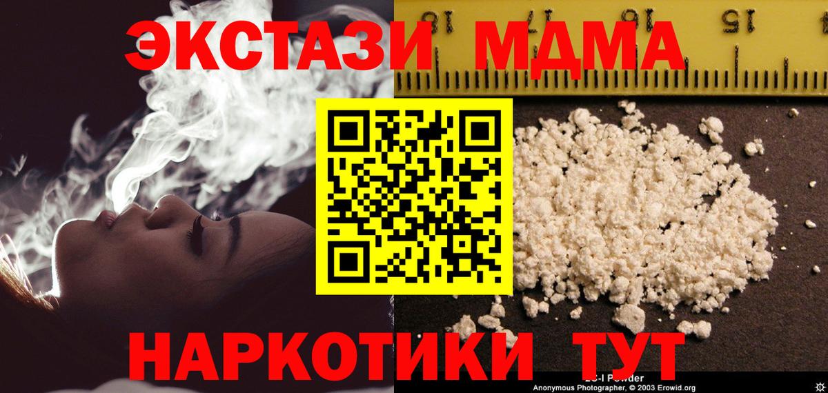 МДМА кристаллы Заволжье