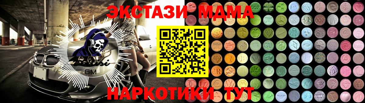 МДМА кристаллы  Вход с VPN  MDMA  Заволжье 