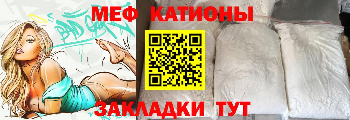 МЕФ VHQ  МЯУ-МЯУ  Мефедрон  Заволжье  Меф VHQ  Вход с VPN 