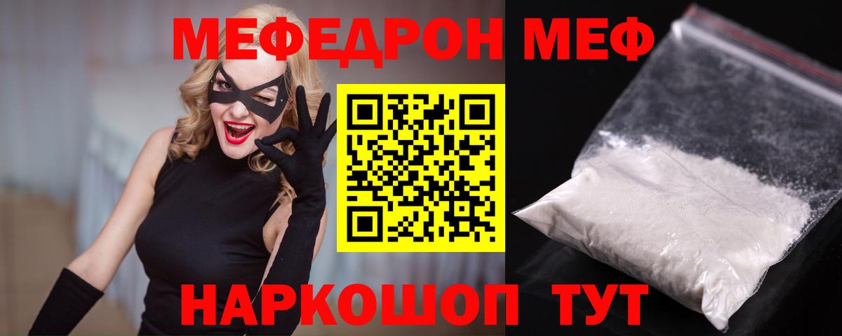 МЕФ кристаллы Заволжье