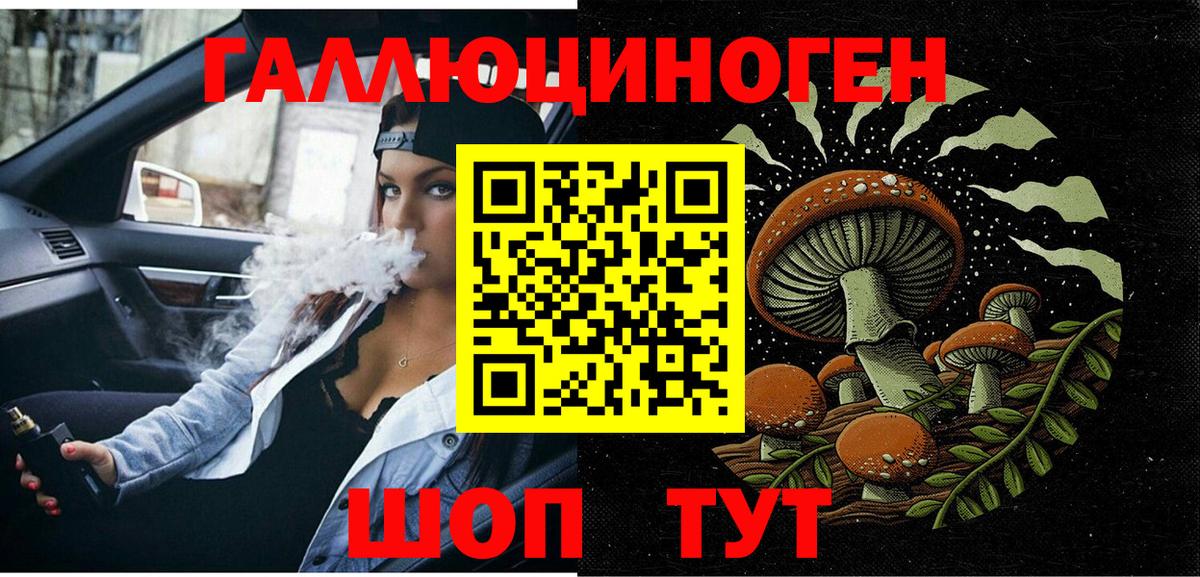 Галлюциногенные грибы ЛСД Заволжье