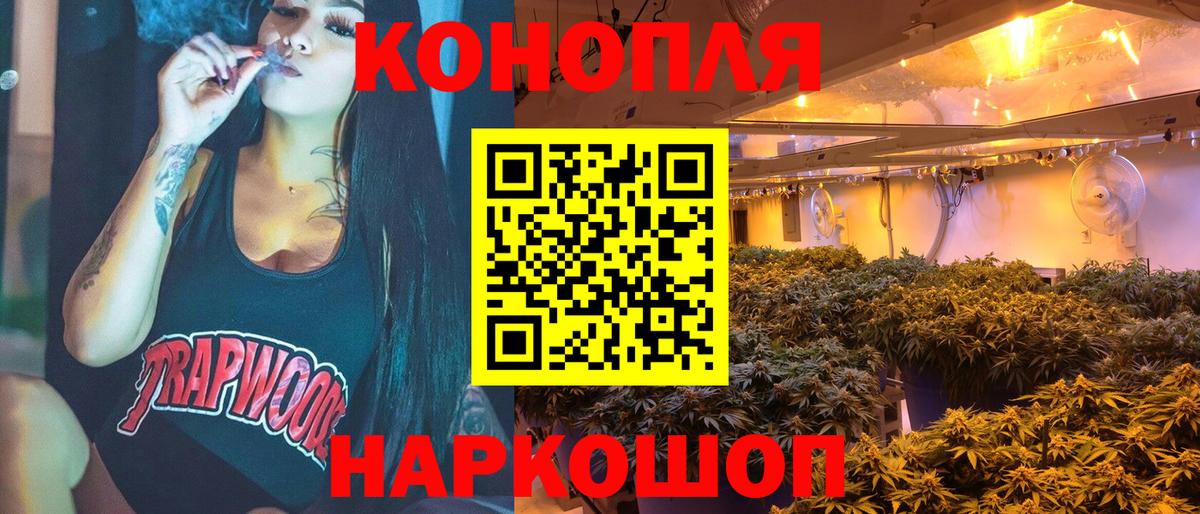 Марихуана Amnesia  Вход с VPN  Марихуана Bruce Banner  Каннабис THC 21%  Заволжье 